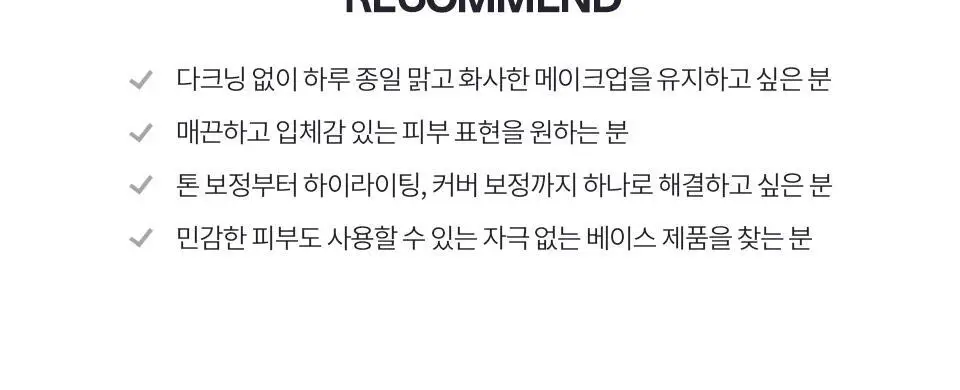 [이사배브랜드] 투슬래시포 플래시 스팟 컨실러 상세페이지 9
